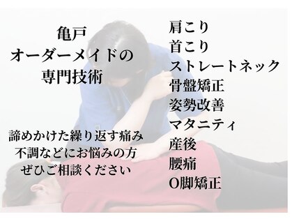 コアバランス整体院の写真