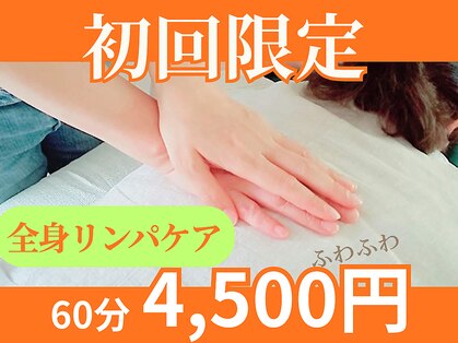 リンフィールの写真