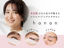 “若づくり”ではなく、自然体の美しさを品よく引き立てる大人デザイン。