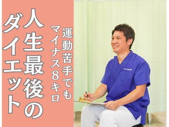 なかしま鍼灸整骨院