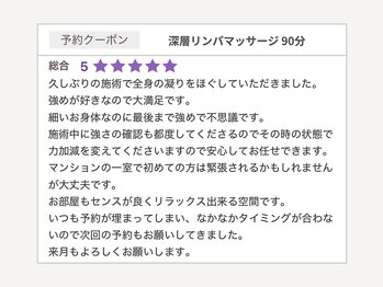 ダリア(Dahlia)/深層リンパマッサージ90分