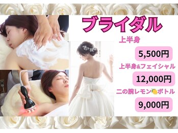 ファム 蓮台寺店(FAM)の写真/気になる二の腕もスッキリ！一生に一度の特別ケアで最高の瞬間のお手伝いを◎