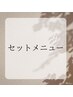 ↓よもぎ蒸し&アロマリンパマッサージのセットはこちらから↓オイルリンパ