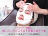 【定番ケア｜迷ったら、こちら！】毛穴のザラつき消えて、つるん透明肌へ◎