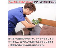 やなぎ整体院 大井町店/理由3:ボキボキしない優しい施術