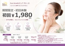 ピュアグロース 四日市(Pure Growth)