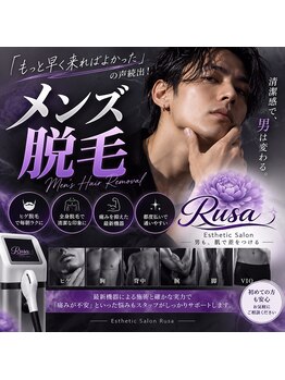 ルサ(Rusa)の写真/「もっと早く来ればよかった」の声続出！最新機器で痛みも配慮＊全身脱毛コースも1回毎のお支払いで安心