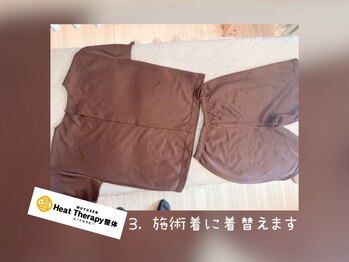 ヒートセラピー整体 むゆうせん/3,温め＋もみほぐしの流れ