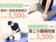高山整骨院の写真