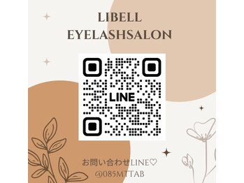 リベル(Libell)/公式LINEです☆