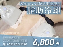 ビシル(Bishiru.)