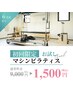 8月平日特別キャンペーン体験¥9000→¥1500 3名のみ!!平日休みの人必見!!