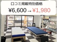 かいろ整体院 きらり