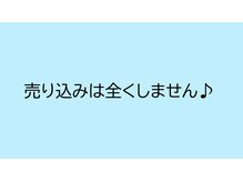 リアナ(LIANA)/売り込みは全くしません