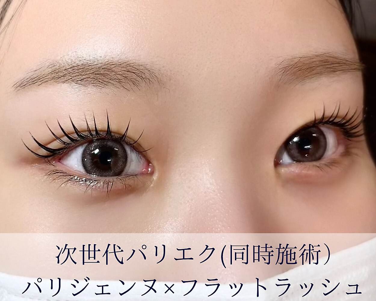 ビー バイ アイキャンディー(B by eye candy)｜ホットペッパービューティー