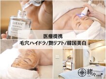 チョチョワンプラス(緒々one+)