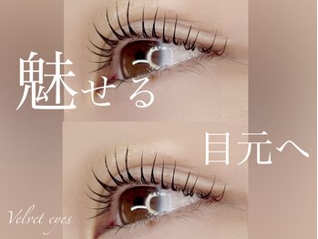 ベルベットアイズ 西宮北口(Velvet eyes)