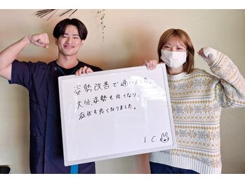 整体院 元 宇城松橋店/姿勢の悩み