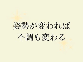 モビ(mobi)/姿勢改善　猫背改善　反り腰改善