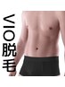 初めてでも安心のメンズVIO脱毛