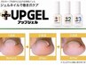 【6月限定】巻き爪矯正¥4950→¥4200！