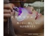 【特許LEDマツエク】フラットラッシュ(アイシャンプー込)100本