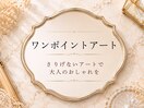 定額◇ワンポイントはここから↓