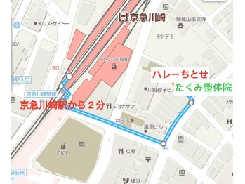 たくみ整体院/【たくみ整体院 】 ご案内