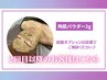 【REVIハーブピーリング】2回目以降お客様はこちら★(オプションなし)