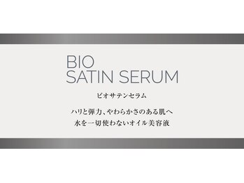 リーフ(Rii'f.)/水を一滴も使っていない美容液