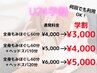【学割U24】★何回でも利用OK★ 全身もみほぐし60分+ヘッド20分 ¥6000→¥5000