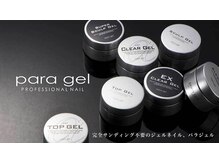 パラジェル取扱いサロン♪指先を綺麗に魅せるデザインが人気♪
