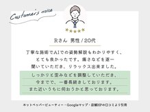 ゆうしん鍼灸整骨院 南九条/お客様からの称讃の声をご紹介6