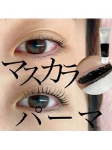 まつ毛エクステ ネイル専門サロンマドモア プティット(MADEMORE petite)/韓国ティントパーマ