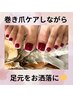 【足の巻爪ケア】＋ジェルワンカラー☆￥12000→10000円