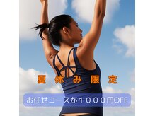 長野鍼灸治療院