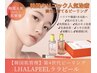 【ハリつや爆誕】韓国肌管理！第4世代ララピール導入！水光肌/引き締め/角質
