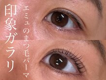 エミュ(emu)/どんなまつ毛もあげちゃう！