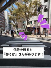 横断歩道を渡ると正面に『富士そば』があり、その奥の茶色いビル(共栄ビル)の5階が当店です♪