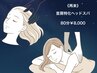 【special】『首肩がとにかく辛い方』首肩特化×ヘッドスパコース80分¥8,000