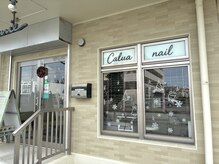 美容室内Hair Relaxation Ramie内間借りサロン(ヘア同時可能)