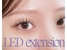 【12月限定】LEDエクステ★フラットラッシュ100本