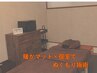 【暖かマット×個室】全身もみほぐし・頭・手・足から3つ選べる　90分¥7000