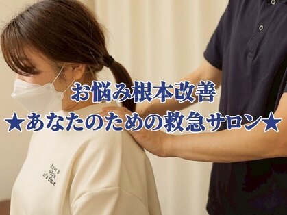 整体サロン宇宙の写真