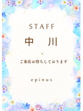 エピナス 渋谷店(epinus)&nbsp;中川 