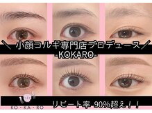 コカロ 栄店(KOKARO)