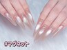 3月限定500円OFF！【オフ代無料】 マグネットネイル ￥5,500
