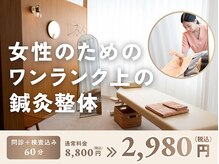 リリーフポート フェミナ鍼灸整体院 大濠公園店