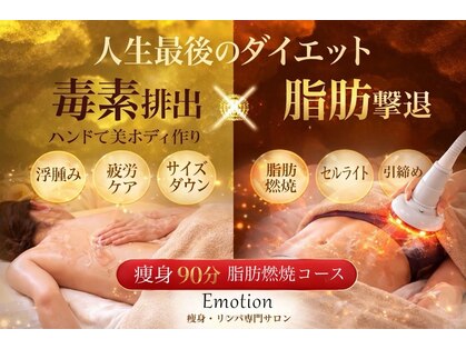 エモーション 町田店(E-Motion)の写真