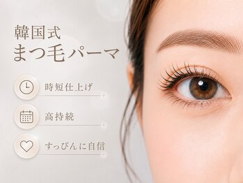 エルメ 那覇 新都心 おもろまち店(Elme)の写真/SNSで話題の韓国式まつ毛パーマで、自然なのに印象的な束感まつげへ。高キープ力で長持ち/那覇市おもろまち